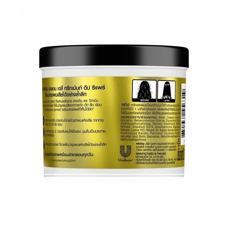Keratin Treatment Salon Daily Deep Repair 2