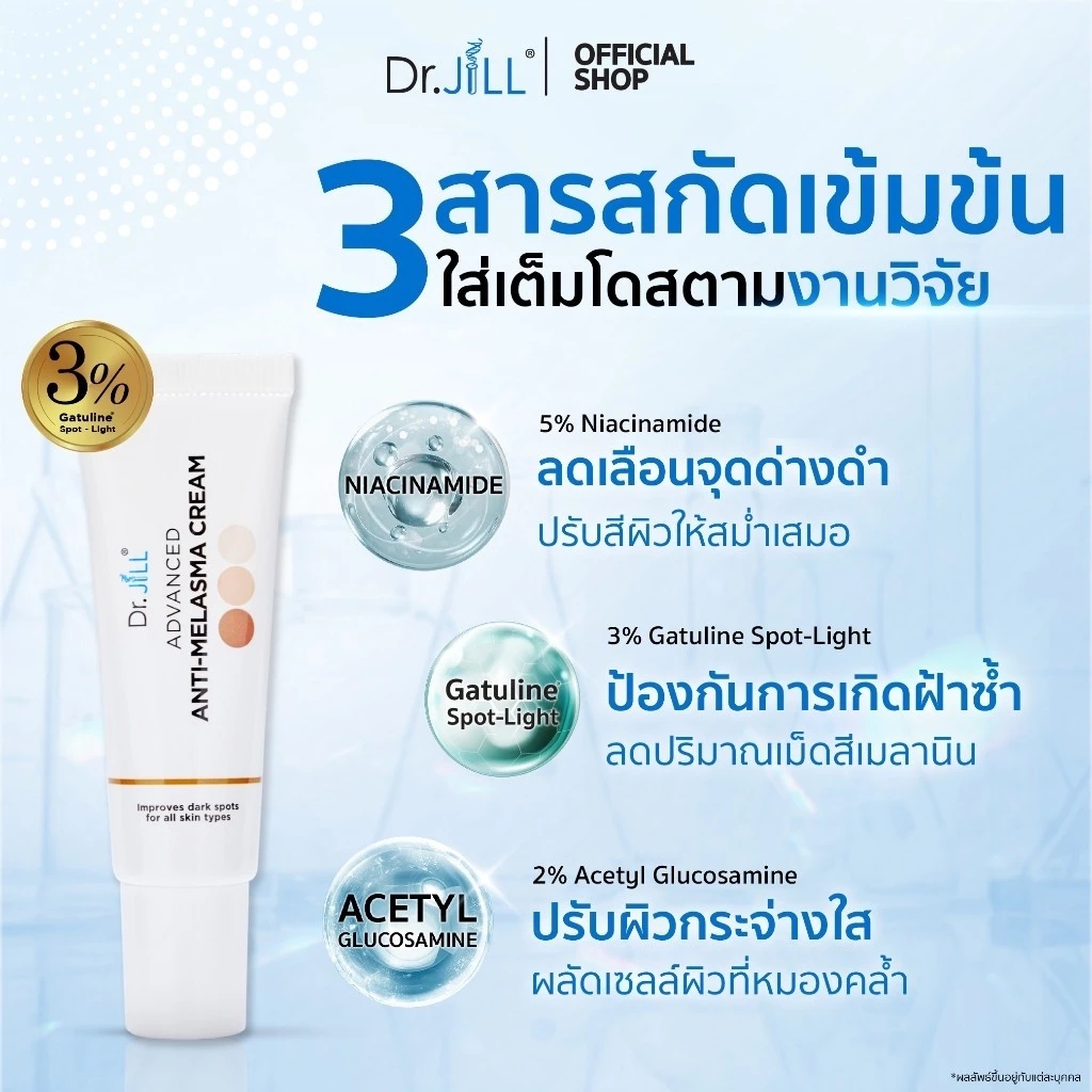Advanced Anti-Melasma Cream 2