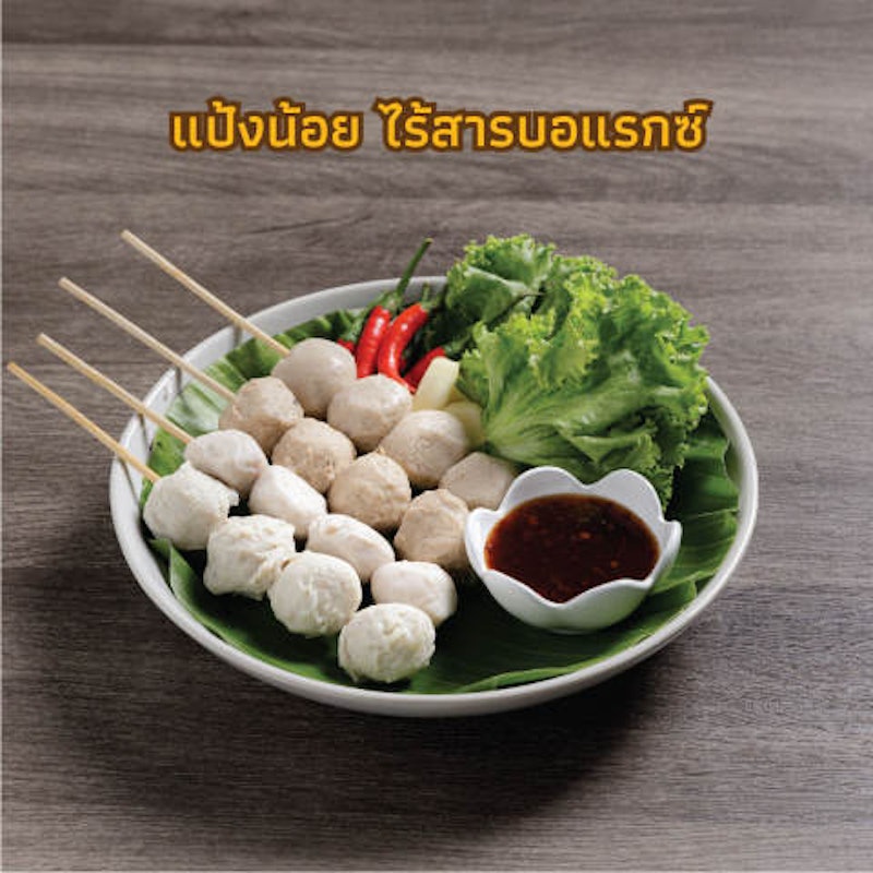 ลูกชิ้นเนื้อ 3