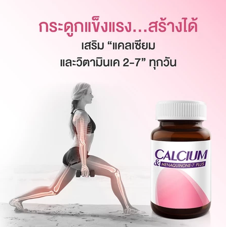 CALPLEX CALCIUM 600 MG AND MENAQUINONE-7 PLUS 2