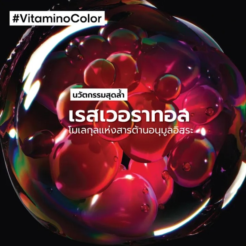 Professionnel Vitamino Color 2