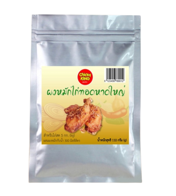 ผงหมักไก่ ผงหมักไก่ทอดหาดใหญ่ 1