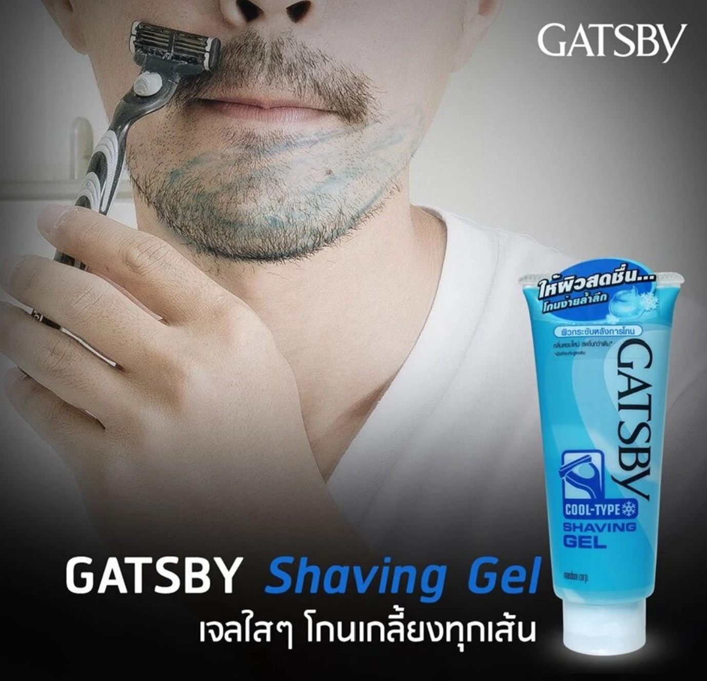 Shaving Gel Cool-Type เจลโกนหนวด 2