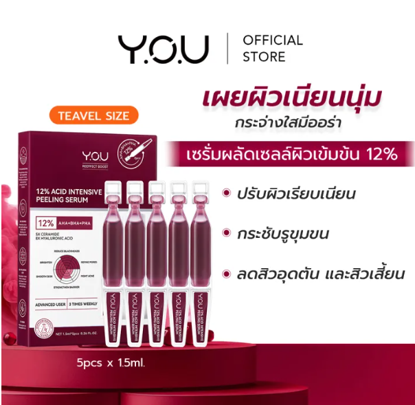 12% Acid Intensive Peeling Serum 3