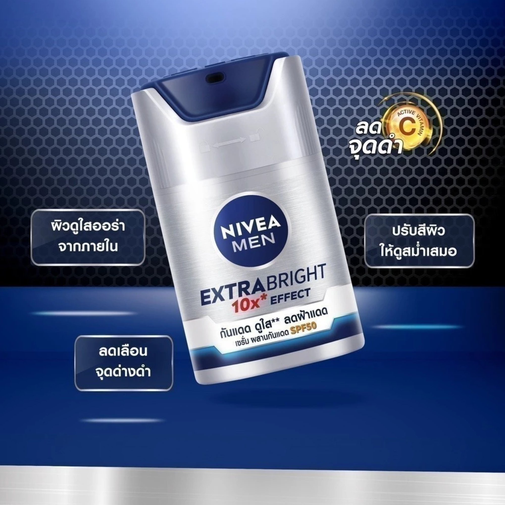 Extra Bright Serum SPF50 PA+++ 2