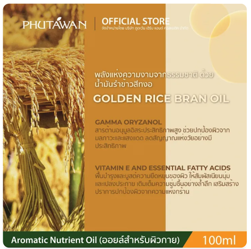 Aromatic Nutrient Oil 2