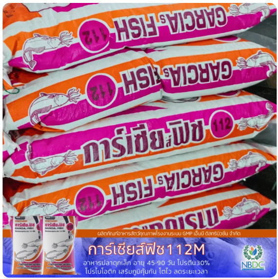  อาหารปลาดุกเล็ก 3