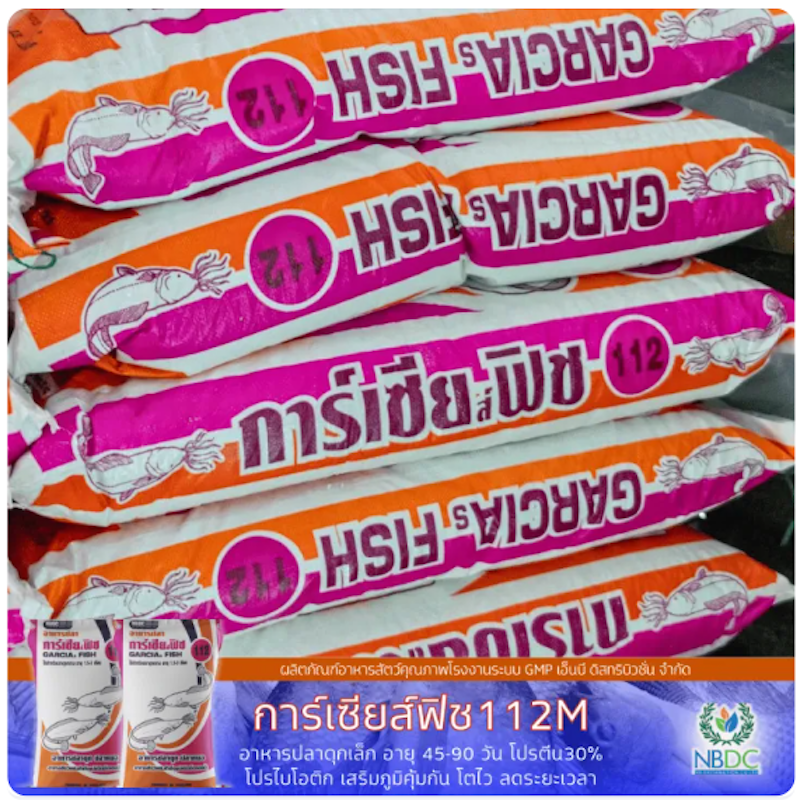 อาหารปลาดุกเล็ก 3