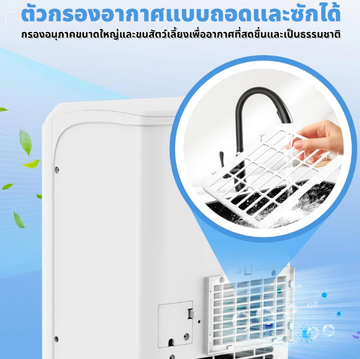 แอร์เคลื่อนที่ 12000 BTU  3