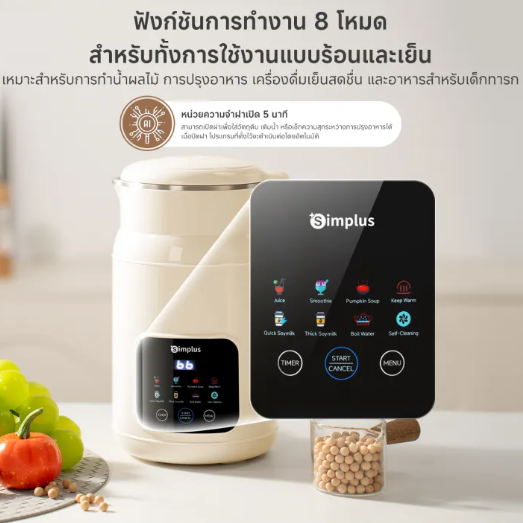 เครื่องทำน้ำเต้าหู้ 3