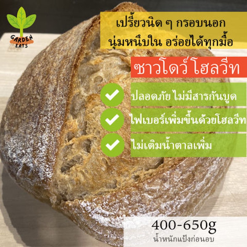 ซาวโดว์โฮลวีท ควินัว 3