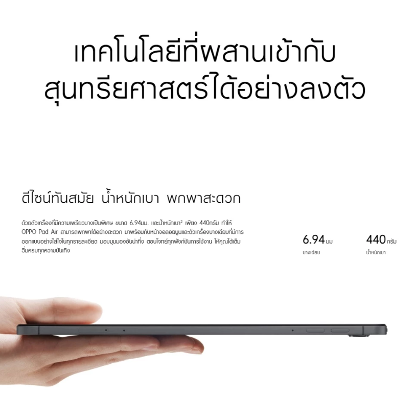 Pad Air 3