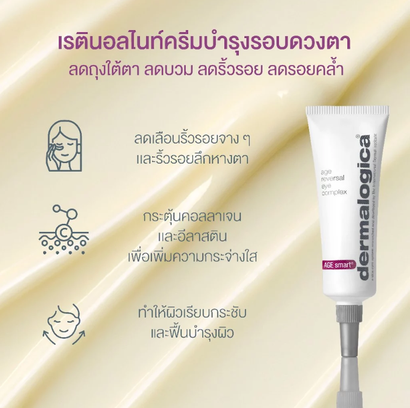 Age Reversal Eye Complex 3