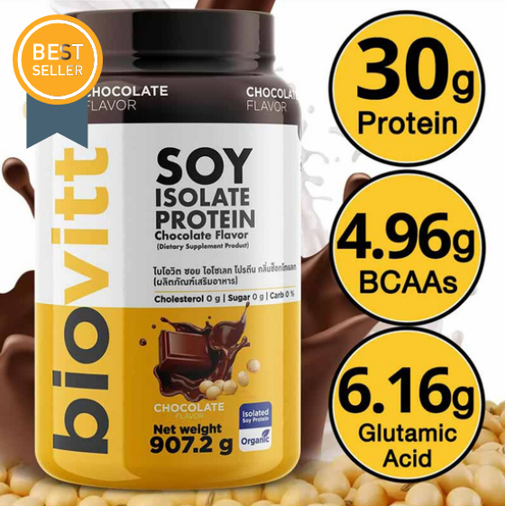 Soy Protein Isolate Chocolate 3