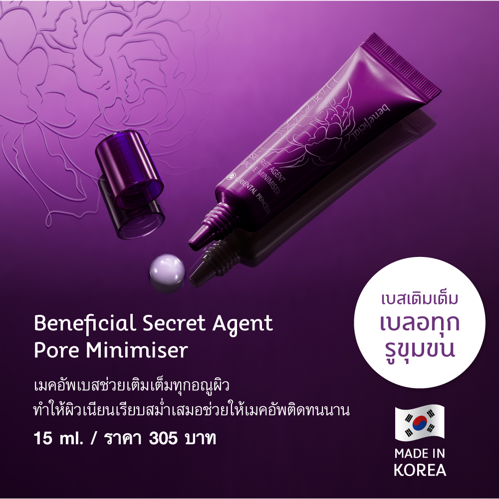 Beneficial Secret Agent Pore Minimiser 2
