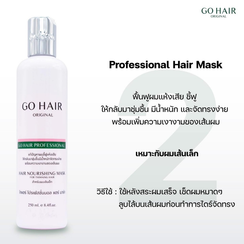 Professional Hair Mask 2