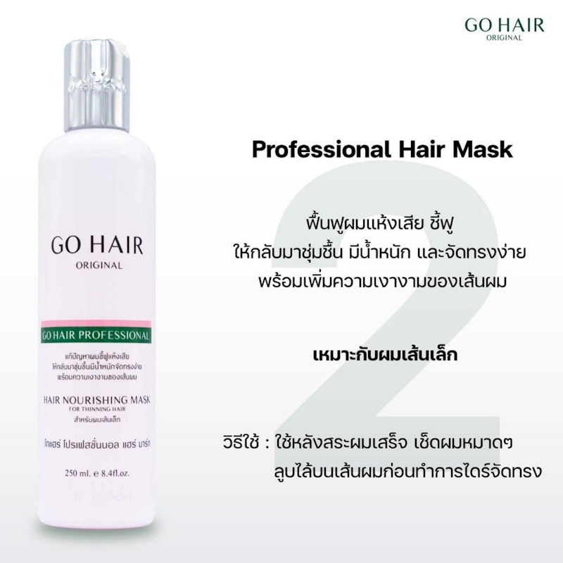 Professional Hair Mask 2