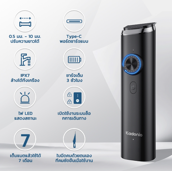 Electric Trimmer เครื่องโกนหนวดไฟฟ้า 2
