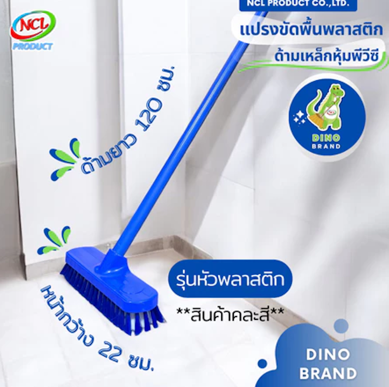 แปรงขัดพื้น ขนแปรงพลาสติก 3