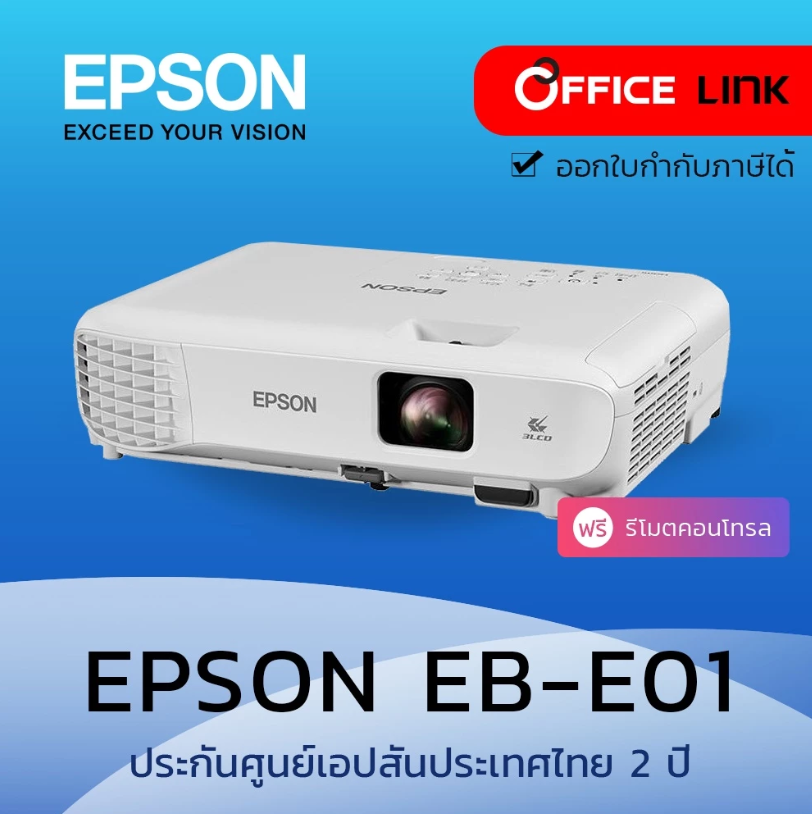 EB-E01 XGA 3LCD Projector 3