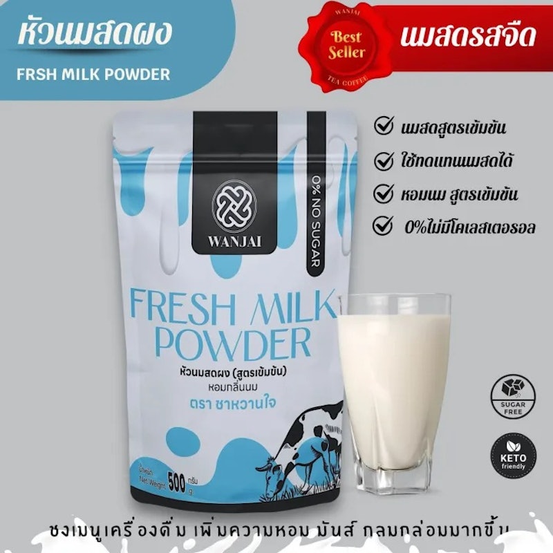 Fresh Milk Powder 2