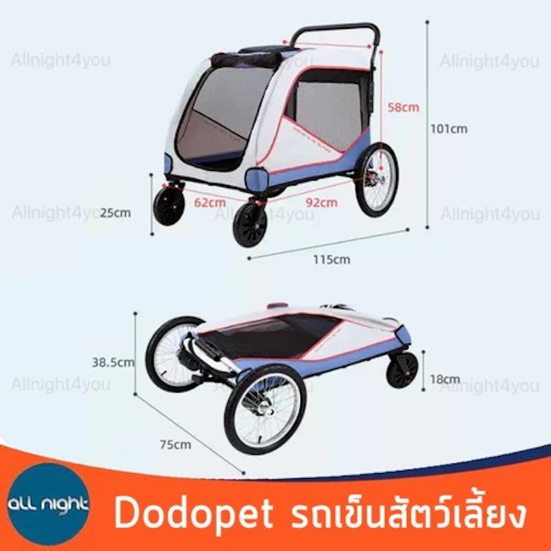 รถเข็นสัตว์เลี้ยงคันใหญ่ 3