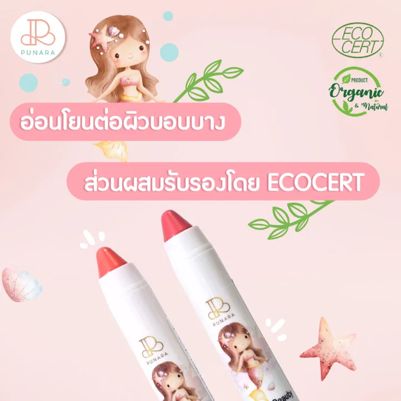 Paint - Me - Beauty Natural & Organic 3 - in - 1 Face MakeUp Stick 2