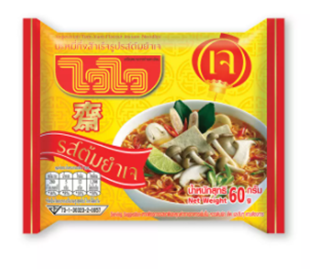 อาหารเจ บะหมี่กึ่งสำเร็จรูป 1