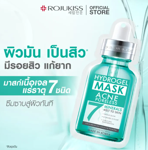 Acne Poreless Hydrogel Mineral Mask 3