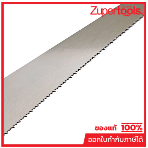 เลื่อยลันดา 2