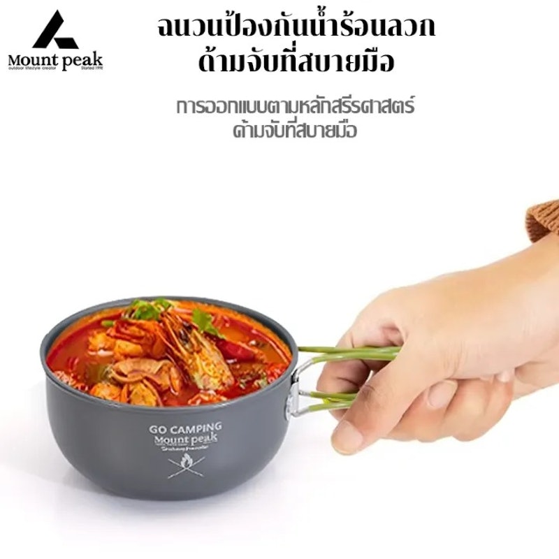 ชุดหม้อสนาม 3