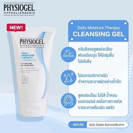 Daily Moisture Therapy Cleansing Gel 3