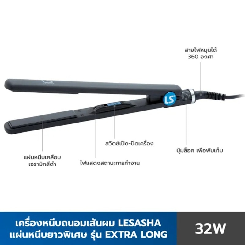 เครื่องหนีบผม รุ่น Extra Long Hair Straightener 2