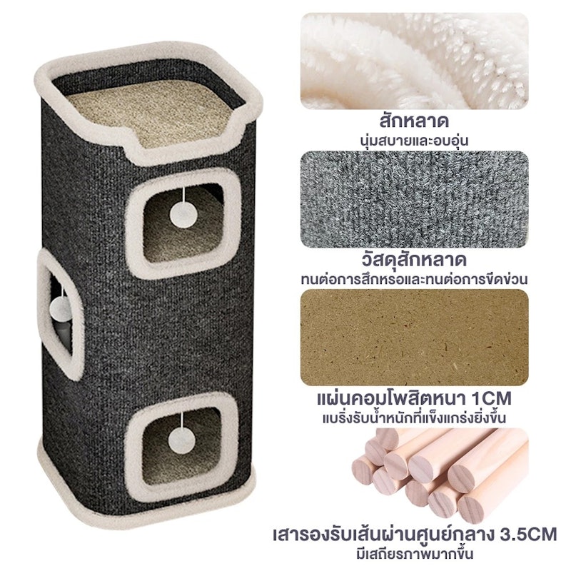 คอนโดแมว 2