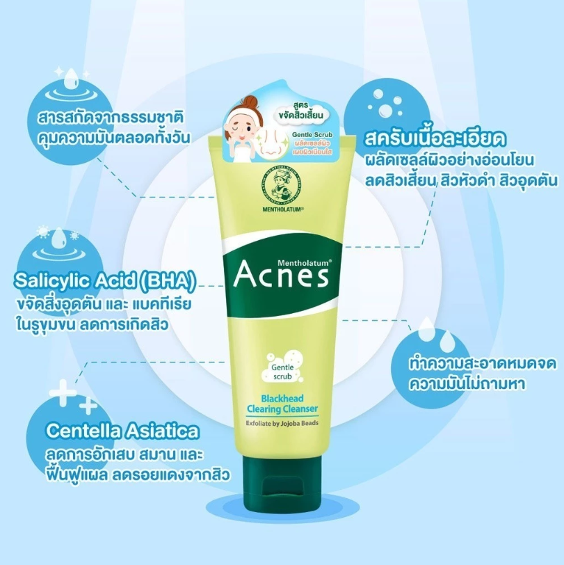 Acnes Blackhead Clearing Cleanser 2