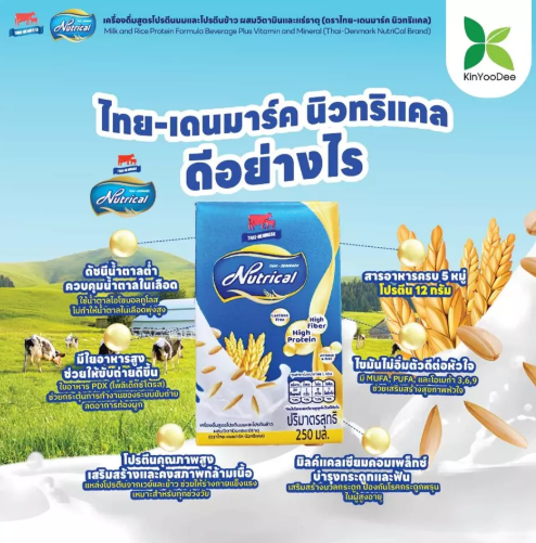 Nutrical  2
