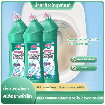 น้ำยาล้างห้องน้ำ Powerful Cleaner 2