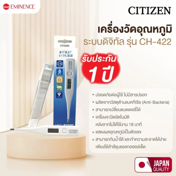 เทอร์โมมิเตอร์วัดไข้ระบบดิจิทัล 3