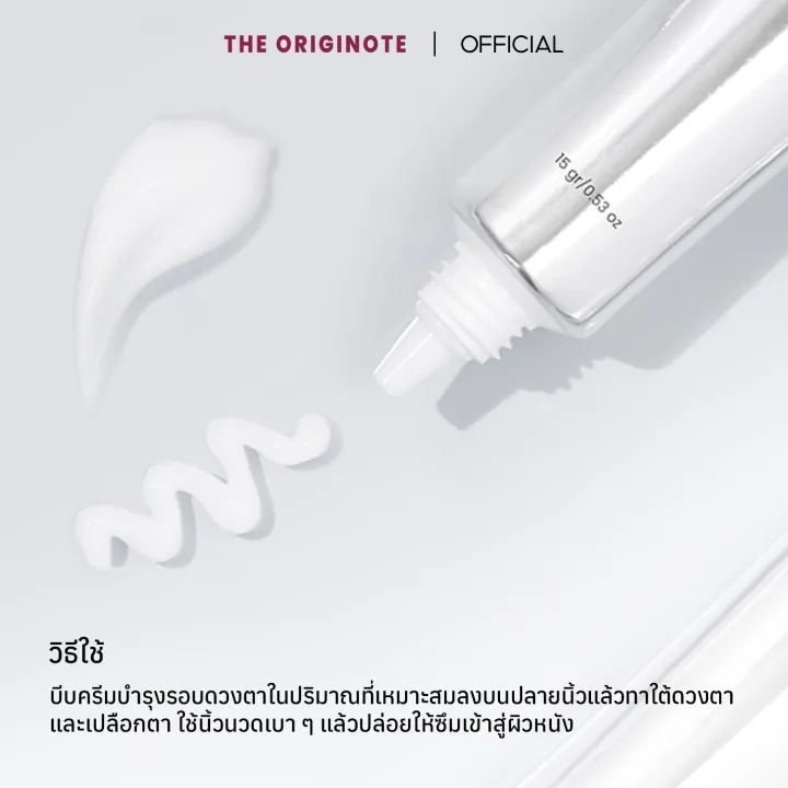 Eye Serum  3