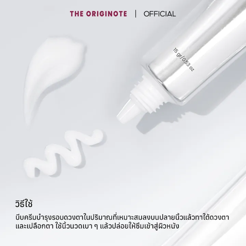 Eye Serum 3