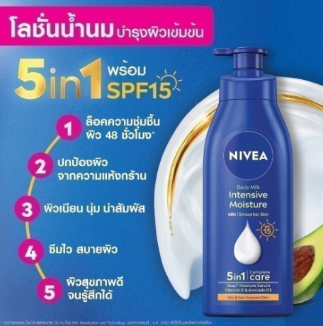 Intensive Moisture Body Milk SPF 15 2
