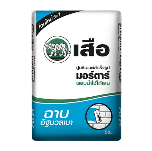 10 อันดับ ปูนฉาบอิฐมวลเบา ยี่ห้อไหนดี ปี 2026 จาก TPI, ลูกดิ่ง, เสือ 5