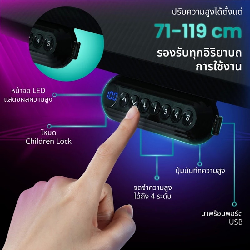 โต๊ะเกมมิ่งปรับระดับไฟฟ้าเพื่อสุขภาพ 3
