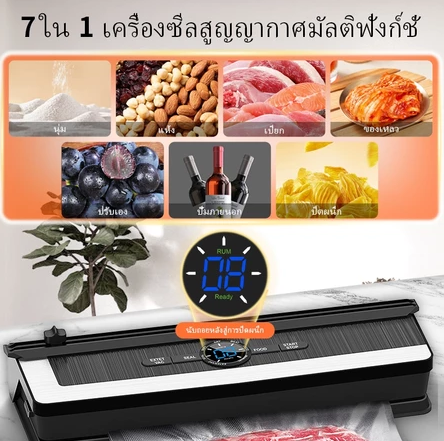 เครื่องซีลสุญญากาศ 2