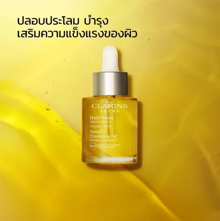 SANTAL FACE TREATMENT OIL FOR DRY OR EXTRA DRY SKIN 3