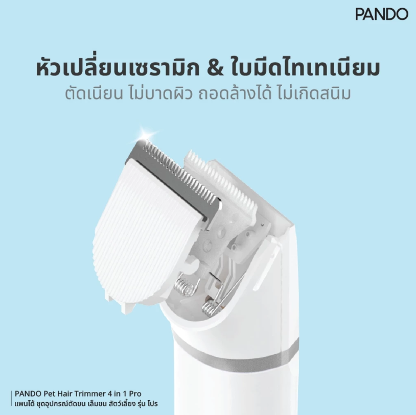 ชุดอุปกรณ์ตัดขน เล็มขน สัตว์เลี้ยง รุ่น โปร 4