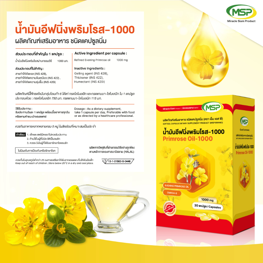 Primrose Oil - 1000 2