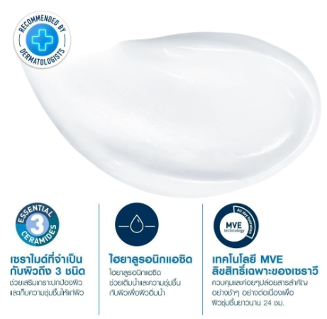 Moisturising Cream 2