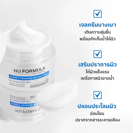 Ectoin + 5X Ceramide Barrier Cream 3
