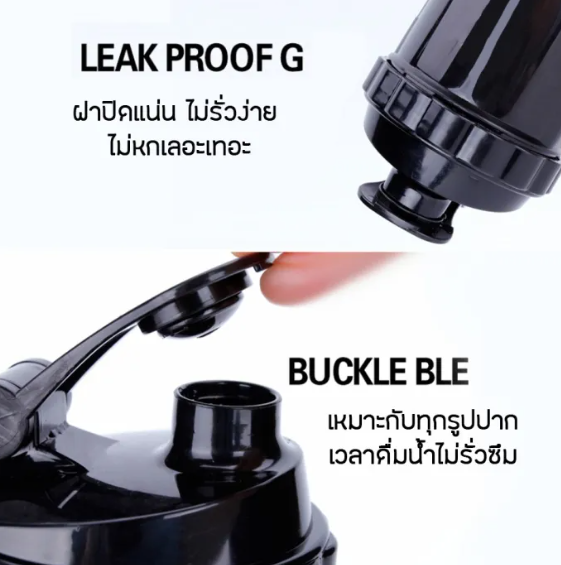 แก้วเชคโปรตีน Shaker 2